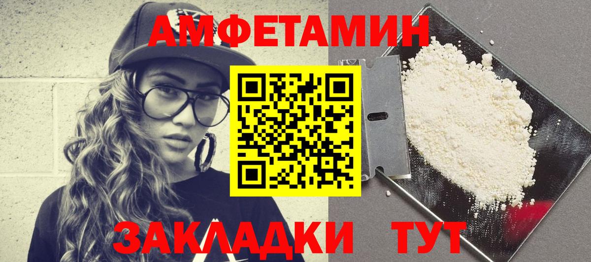 АМФЕТАМИН Premium Волгодонск