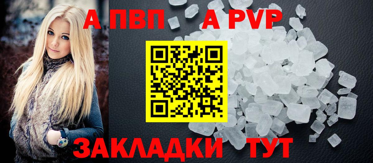 Волгодонск  А ПВП мука  Вход с VPN  как найти наркотики  A-PVP Соль  А ПВП крисы CK 