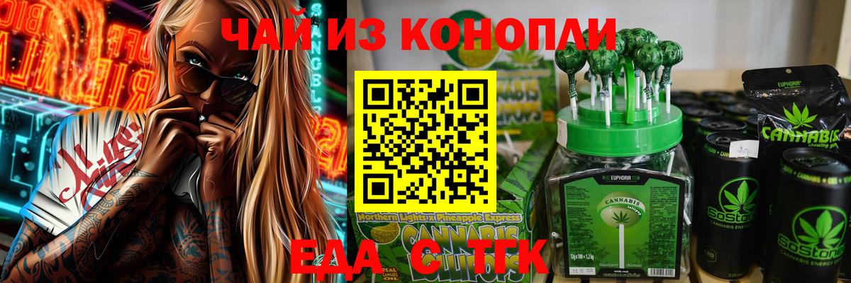 Canna-Cookies марихуана  Вход с VPN  Волгодонск 