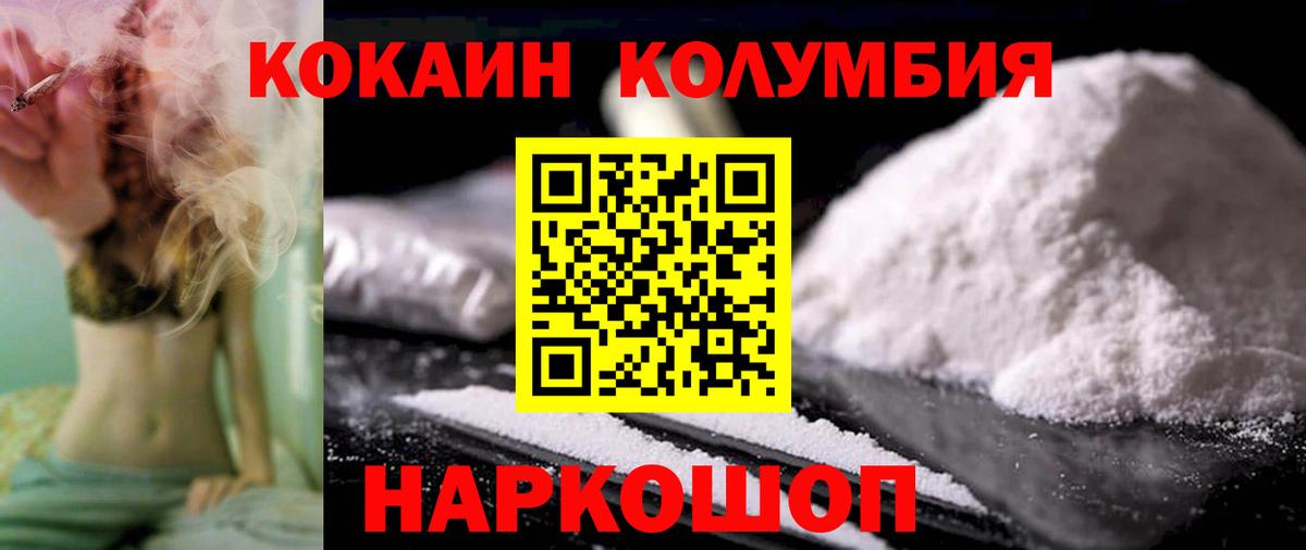 Cocaine 98% Волгодонск
