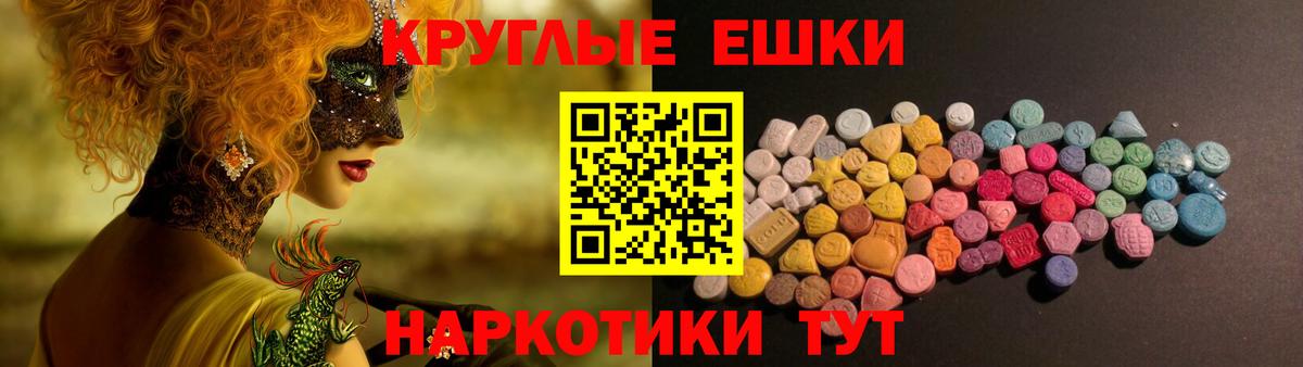 Экстази таблы  darknet состав  Волгодонск  blacksprut как зайти  Вход с VPN  Ecstasy Дубай  Ecstasy 