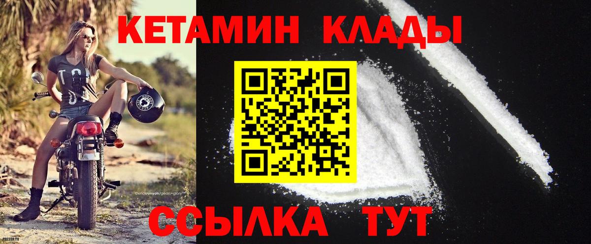 КЕТАМИН ketamine  Кетамин VHQ  Волгодонск  Вход с VPN 