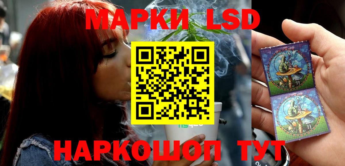 Волгодонск  LSD-25 экстази кислота  Лсд 25 экстази ecstasy  Вход с VPN 
