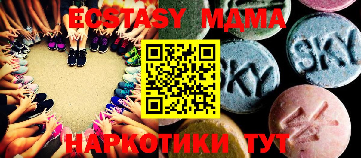Волгодонск  МДМА кристаллы  MDMA  МДМА VHQ  Вход с VPN 