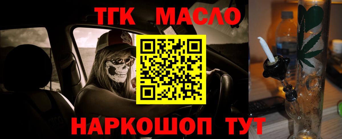 ТГК жижа Волгодонск